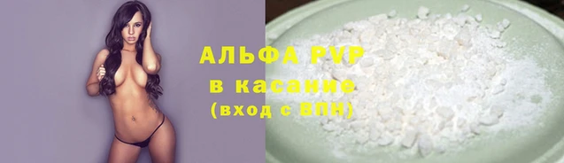 apvp Беломорск